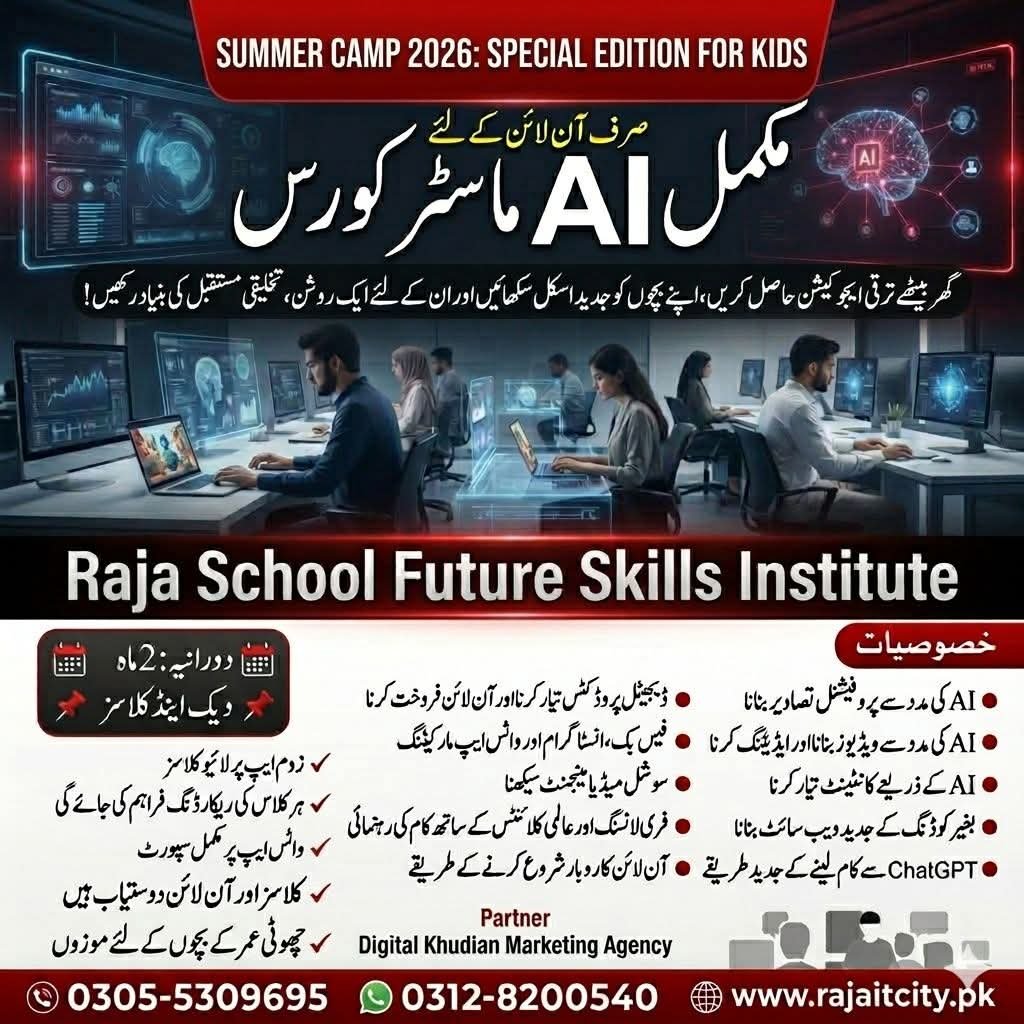Advance AI & Digital Business Course poster — AI Course Pakistan by Raja School × Digital Khudian, Khudian Khas Kasur